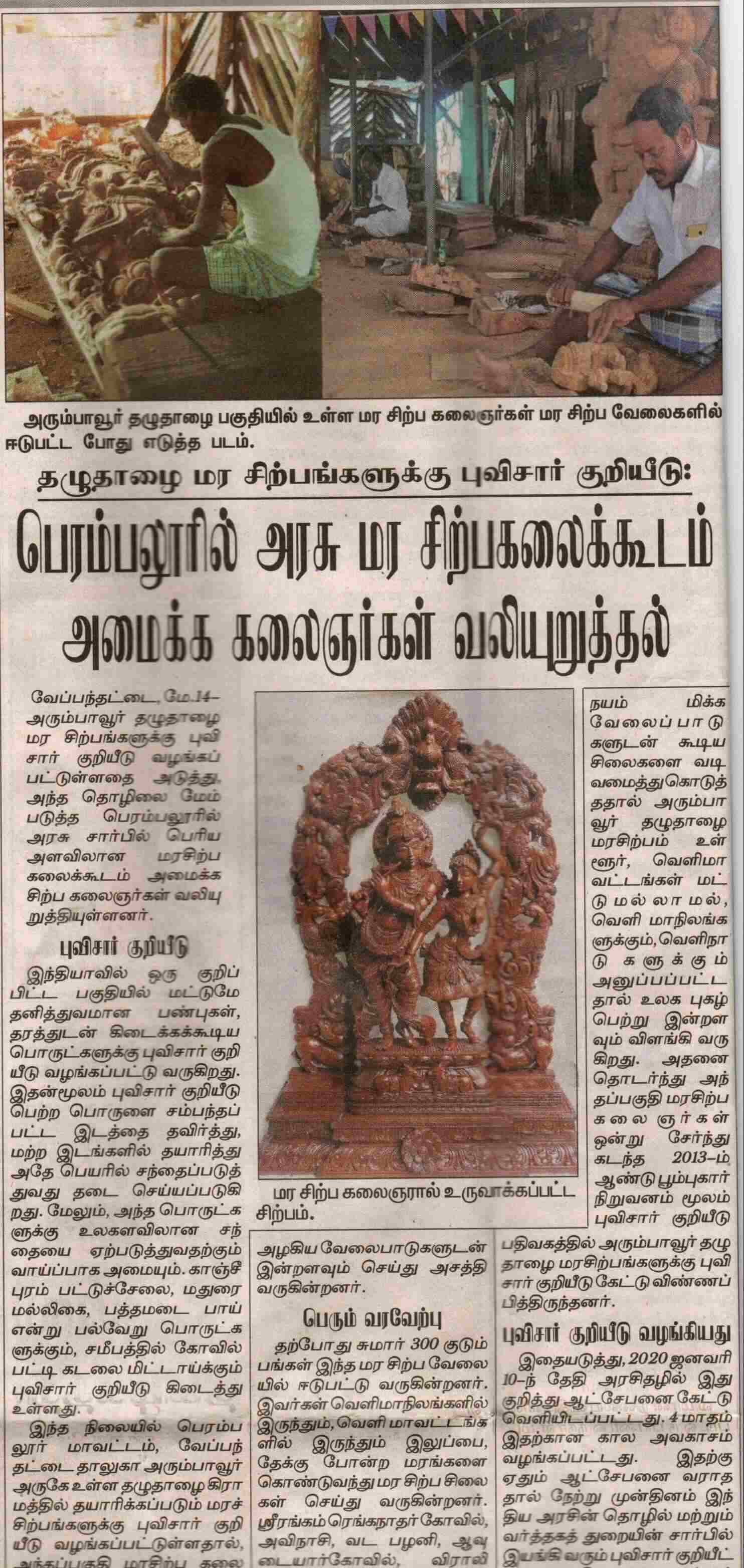dinathanthi