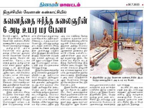 dinakaran2